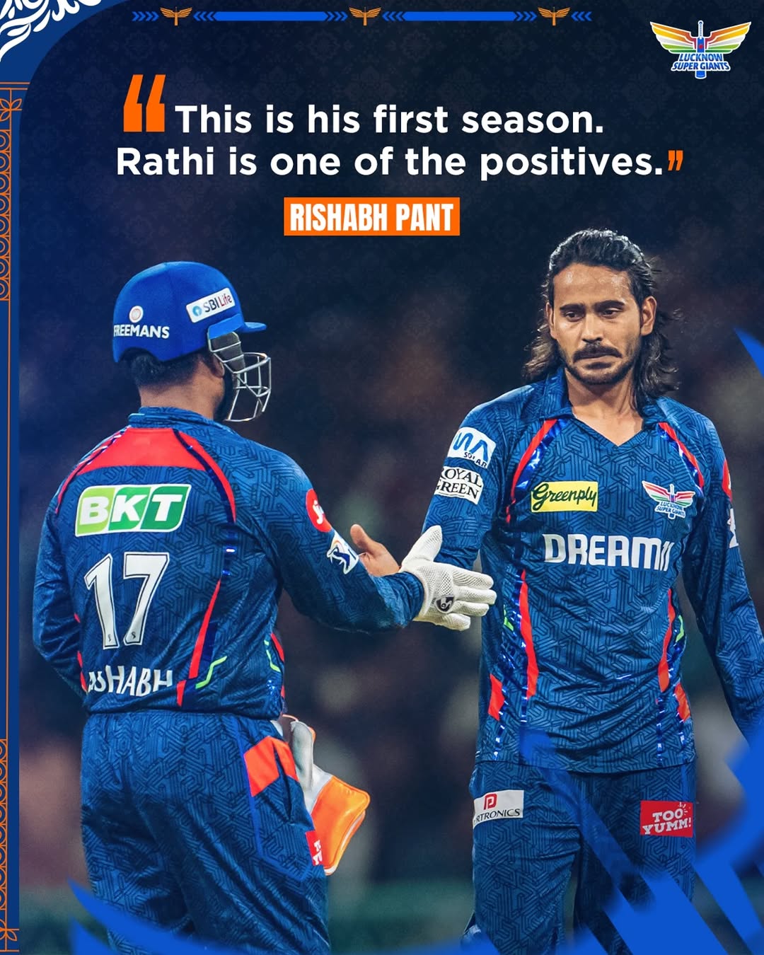 Lucknow Super Giants बाहर हो गई